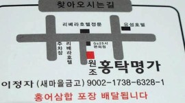 삭힘의 미학, 홍어삼합의 조화로운 맛 ‘홍탁명가’