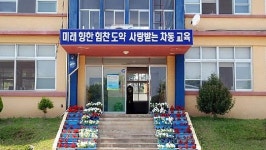 서산 차동초 탈북학생 교육 전국 최우수