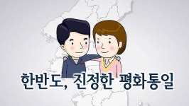 입시위주 교육과정, 통일교육 관심 밖