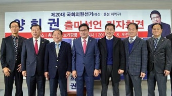 양희권, 홍문표 겨냥 
