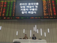 파츠너, 中 북경한의정보기술유한회사와 수출 계약 체결