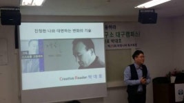 꿈벗컴퍼니 박대호 대표의 ‘그대 스스로를 고용하라’