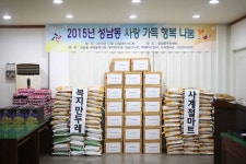 성남동에서 ‘사랑 더하기 행복’ 나눔 축제 열려