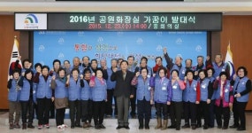 특별한 일자리 ‘공원화장실 가꿈이’ 발대식
