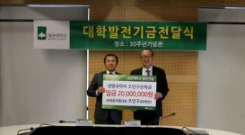 [사진]대흥약품, 대전대에 장학금 2천만원 전달