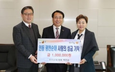 대전 동구에 가득 퍼지는 사랑나눔 향기