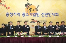 충청지역 중소기업 새해 한자리 모여 경제발전 다짐