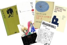 [응답하라 1988] 그 시절, 쌍문동 아이들의 책장에는…