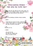 갈마청소년문화의집, 소통을 위한  마을 프로젝트