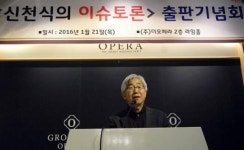 대전·세종·충남의 기록 [신천식의 이슈토론]