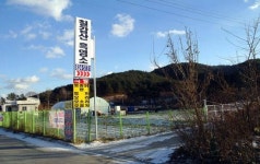 대전 최초로 오소리구이 맛볼 수 있는 곳 칠갑산 흑염소