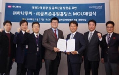 골프존유원홀딩스-하나투어, 대전 골프관광 맞손