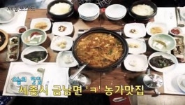 세종시에서 음식을 생각하다