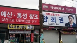 양희권, 새누리당에 공정경선 주문할 듯