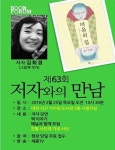 가수원도서관서 25일 김희경 아동문학 작가와의 만남