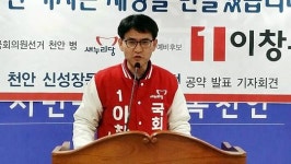 이창수 천안·아산특례시 만들겠다