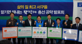 이재선-박범계, 동시 발표한 공약에 뭘 담았나