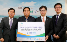 하이트진로, 2016 금강 로하스축제 후원