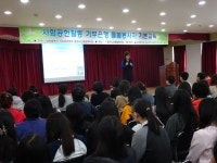 동구노인종합복지관, 사회공헌활동 기부은행 기본교육 실시