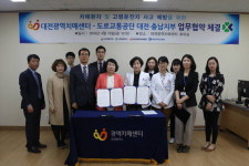 대전광역치매센터, 도로교통공단 대전충남지부와 기관 협약