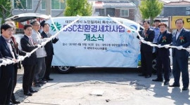 세차 사업으로 어르신 일자리 창출