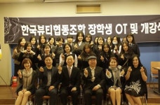 한국뷰티협동조합, 청소년 장학사업 앞장