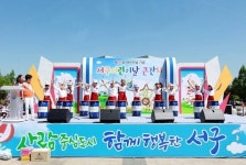 대전 서구, 어린이날 큰잔치 샘머리공원에서 개최