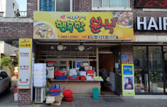 잔치국수·수제비, 동네 맛집으로 유명한 ‘행복한 분식’