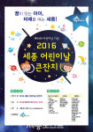 5월 황금연휴, 세종호수공원에서 즐기기
