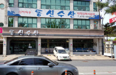 해신탕으로 뜨는 활어회전문점 ‘동신수산’