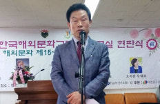 한국해외문화교류회, 해외문화 제15-16호 출판기념회
