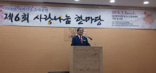 대전시립제2노인전문병원, 어버이날 기념 행사