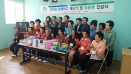 대전 대화동, ‘대화랑 행복학교’ 개강