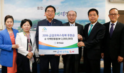 한국SGI 대전방면, 2016 금강 로하스축제 후원금 전달