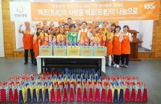 동구노인종합복지관, 백조의 사랑을 백로의 나눔으로