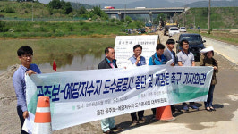금강~예당저수지 도수로 협의체 구성하자