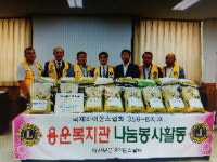 용운종합사회복지관, 사랑의 쌀 나눔 행사 개최