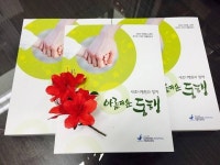 천안 새로나병원, 희망을 노래한 “아름다운 동행”