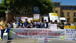 대전·세종 슈퍼마켓 사장들 옥시 판매 중단