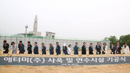 애터미(주), 공주시 웅진동에 연수원 추진