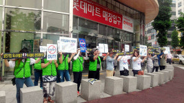 롯데마트는 옥지제품 판매 즉각 중단하라