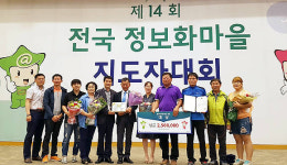 서천 ‘동백꽃정보화마을’ 전국 대상 수상