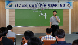 동구공무원노조, 복지마인드 제고 위한 명사 특강 열어