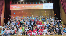 도화네트워크 100인 어린이 원탁회의