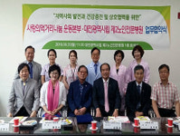 대전시립제2노인전문병원, 지역사회 봉사와 발전을 위한 협약