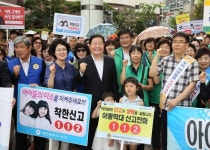 지역사회 힘 합쳐 아동학대 근절
