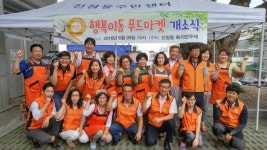 대전 진잠동에 행복 이동 푸드마켓 개소