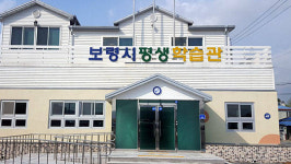 보령시 오랜 숙원 평생학습관 개관