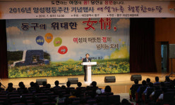 대전 동구,  ‘여성가족 행복 한마당’ 열어