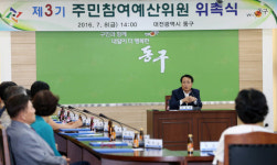 대전 동구, 제3기 주민참여예산위원 36명 위촉